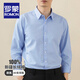 羅蒙（ROMON）可機(jī)洗純棉D(zhuǎn)P成衣免燙襯衫男士長袖春秋商務(wù)休閑職業(yè)裝抗皺白襯衣 長柚-淺藍(lán)色(DP純棉) 41 碼(175/96A)