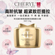 cheryl阿古屋珍珠AG面霜50g塑輪廓進(jìn)口女生日禮物