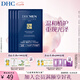 蝶翠詩（DHC）男士保濕面膜19ml/片*4片裝保濕補水面貼膜滋潤【七夕禮物】