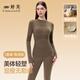 婷美（GRACEWELL）運動(dòng)保暖內衣女秋冬羊毛發(fā)熱修身美體打底秋衣秋褲套裝青泥棕F
