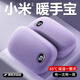 小米（MI）暖手寶充電自發(fā)熱女生手握暖手蛋暖寶寶暖手神器生日禮物2025 【紫色】法蘭絨雙層發(fā)熱10小時(shí)+智能數顯+石墨烯發(fā)熱