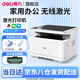 得力（deli）黑白激光打印機 自動(dòng)雙面復印掃描一體機 A4打印機辦公專(zhuān)用網(wǎng)絡(luò )手機無(wú)線(xiàn)wifi家用小型多功能一體機 M2000w(無(wú)線(xiàn)打印+25頁(yè)/分鐘)