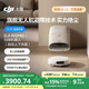 大疆【政府補貼】DJI ROMO S自動(dòng)上下水版旗艦透明掃地機器人毫米級避障掃拖一體全自動(dòng)基站高效自清潔
