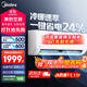 美的（Midea）空調(diào)掛機(jī)25年新品XA1P冷靜星升級款新一級能效變頻冷暖節(jié)能省電智能家用臥室掛機(jī)獨立除濕以舊換新 大1.5匹 一級能效 防直吹 手機(jī)智控XA1P