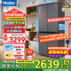海爾（Haier）冰箱488升四開門十字對(duì)開門594mm超薄可嵌入式冰箱一級(jí)能效雙變頻家用大容量小紅花系列國(guó)家補(bǔ)貼 594mm超薄機(jī)身 | AI變頻科技