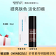 敏泊斯（MINBO）蝦青素傳明酸精華乳-蝦青素氨甲環(huán)酸舒緩保濕淡化提亮膚色- 蝦青素傳明酸精華乳30ml