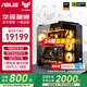 華碩ROG【24期免息】TUF全家桶 AMD 9800X3D/無(wú)卡/5070TI/5080 彈藥庫870AYW/吹雪組裝電腦主機DIY整機 配置十一：9800X3D+5070TI 全家桶