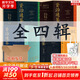 【新華正版 贈帆布包書簽等】資治通鑒熊逸版 第一輯 第二輯 第三輯  新書第四輯 得到APP推薦中國歷史類書籍原著白話版 【全四輯】贈品多