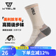 WRELS戶(hù)外運動(dòng)美利奴羊毛襪子登山越野徒步襪防臭速干透氣美麗諾跑步襪 高筒-米杏色【一雙裝】 L（41-46碼）