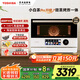東芝（TOSHIBA）【國家補貼】微蒸烤炸一體機 東芝小白茶7232pro 水波爐 變頻微波爐 烤箱 空氣炸 ER-YT7232W