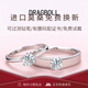 DRAGBOLL莫桑石鉆戒pt950純銀情侶對戒男女結婚求婚紀念日送對象生日禮物 輕奢女戒50分活口+男戒1克拉活口