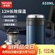 泰福高（TAFUCO）保溫杯真空316不銹鋼水杯雙層保溫水杯650ml 午夜藍 T6176