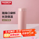 多樣屋（TAYOHYA）保溫杯男女兒童水杯316不銹鋼泡茶杯學(xué)生360ml七夕情人節禮物粉色