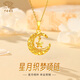 中國珠寶黃金項(xiàng)鏈足金999吊墜黃金織夢網(wǎng)星月套鏈送老婆生日禮物送女友 2.3g【玫瑰禮盒】贈銀鏈