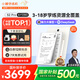 小猿學(xué)練機(jī)S2Pro【國(guó)家補(bǔ)貼500元】猿輔導(dǎo)AI學(xué)習(xí)機(jī) 10.3英寸墨水屏 2025煥新升級(jí)版 學(xué)習(xí)平板 6+128G