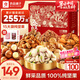 良品鋪子 純堅果禮盒2286g/2388g零食大禮包開(kāi)心果每日堅果中秋節送禮團購