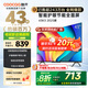 酷開（coocaa）創(chuàng)維電視 K3 2025款 電視43寸 高清液晶 全面屏 智能 網(wǎng)絡(luò) wifi 投屏 平板電視機(jī) 以舊換新 43P3F 43英寸