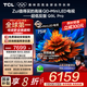 TCL電視 75Q9L Pro 75英寸 QD-Mini LED 蝶翼星曜屏 萬(wàn)象分區 絢彩XDR 4500nits 超薄 電視機 低反屏 75英寸