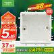 施耐德電氣 開(kāi)關(guān)插座暗裝底盒6支裝 86型通用 電源插座面板暗盒 S060套裝