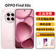 OPPOFind X8 /X8 Pro 手機 全網(wǎng)通5G雙卡雙待 AI拍照手機 Find X8s 落櫻粉 16GB+512GB 正品激活贈運費險詳情咨詢(xún)客服