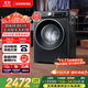 西門子（SIEMENS）iQ300 曜石黑系列10公斤滾筒洗衣機(jī)全自動(dòng) 智能除漬 變頻節(jié)能 防過敏 除菌洗  U20W 家電國(guó)家補(bǔ)貼