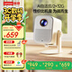 聯(lián)想小新100S投影儀家用便攜 投影 臥室游戲投影機智能家庭影院手機投屏（2+32G 真1080P ）
