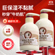 所望牛奶身體乳500ml*2 男女士潤(rùn)膚乳補(bǔ)水保濕干燥皮膚止癢持久留香 