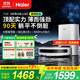 海爾（Haier）掃地機器人家用T10C全自動(dòng)集塵吸掃拖三合一智能避障超薄擦地拖地機激光導航掃地洗地機洗拖一體 【T1升級集塵基站T10】激光避障