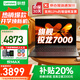 聯(lián)想小新Pro16GT 2025補(bǔ)貼20%筆記本電腦/高性能昭陽悅可選大學(xué)生游戲辦公設(shè)計(jì)直播網(wǎng)課商務(wù)超輕薄手提 R5-7430U 升級(jí)32G 1TB固態(tài)悅MAX 可選2.8K超清屏+人臉識(shí)別