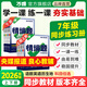 2026萬(wàn)唯中考同步基礎題情境題七年級語(yǔ)文數學(xué)英語(yǔ)生物地理人教版初一教材同步練習冊初中基礎知識真題模擬試刷題復習資料萬(wàn)維旗艦店 七年級上 人教版【英語(yǔ)】