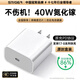 STIGER【官裝正品】蘋(píng)果17充電器40W快充套裝氮化鎵iphone17promax/pro/plus 16/15手機充電器頭充電線(xiàn) 40W快充頭【全新氮化鎵智能控溫】 25年重磅升級版丨直營(yíng)推薦丨