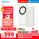 中興（ZTE）U30 Air 5G免插卡移動(dòng)隨身wifi無(wú)線(xiàn)網(wǎng)卡便攜式熱點(diǎn)5g路由器無(wú)限筆記本電腦通用流量車(chē)載卡托2025款