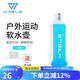 瑞爾士（WRELS） 戶(hù)外越野跑步水壺折疊運動(dòng)軟水壺跑步飲水水袋登山硅膠咬嘴水杯 天空藍250ml