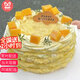 曼恒網(wǎng)紅新鮮榴蓮千層蛋糕同城配送當天配送全國定制2磅 8英寸