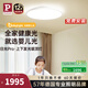 Paulmann P德國柏曼日光吸頂燈上下發(fā)光全光譜護眼臥室書房兒童學習閱讀燈 [上下發(fā)光版]推薦10-15㎡ 雅光白