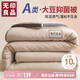 無(wú)印良品立體A類(lèi)10%大豆纖維秋冬季被子棉被芯冬天被褥150*200cm5斤