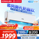 康佳（KONKA）大1.5匹 超一級能效省電王 家電國家補貼 AI智慧語(yǔ)音變頻冷暖睡眠風(fēng) 壁掛式KFR-35GW/LZ1 以舊換新