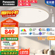 松下（Panasonic）吸頂燈客廳燈臥室燈智能全光譜護(hù)眼140瓦松洵 已接入米家APP