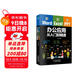 Word/Excel/PPT辦公應用從入門(mén)到精通（贈視頻課 三合一）Excel數據處理與分析應用大全 辦公應用實(shí)操大全 計算機入門(mén)基礎office辦公室  辦公軟件