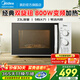 美的（Midea）微波爐家用23升一級能效【國家補貼】轉盤(pán)式變頻小型平板易清潔大容量全自動(dòng)微波加熱解凍多功能 五檔火力【23L 可拆玻璃轉盤(pán)】800W變頻 微波爐大容量