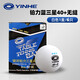 銀河（YINHE） 銀河乒乓球三星球新材料40+大球鉑力塑料訓練比賽用3星無(wú)縫3星球 三星級 6只 無(wú)縫球藍盒