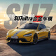 米su7ultra1：24小汽車模型全開門合金車模收藏擺件兒玩具 【高品質(zhì)版】su7ultra帶前鏟+尾翼