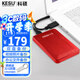 科碩（KESU）1TB 移動(dòng)硬盤(pán)大容量 雙盤(pán)備份USB3.0 外接機(jī)械硬盤(pán) 海量存儲(chǔ) 手機(jī)連接 2.5英寸 家庭存儲(chǔ)