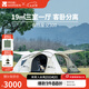 牧高笛（MOBIGARDEN）假日星空300 戶外露營(yíng)大空間防風(fēng)防雨家庭隧道帳篷 帳篷/晨霧白