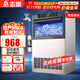 志高制冰機商用制冰機商用大型方塊制冰機大型制冰機接桶裝水奶茶店制冰機商用大容量全自動小型制冰機 【預(yù)約制冰】55冰格I自來水l產(chǎn)90KG