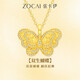 佐卡伊黃18K金吊墜蝴蝶項鏈鋯石花絲工藝送女友三八節禮物 D12495