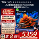 TCL電視 65Q9L Pro 65英寸 QD-Mini LED 蝶翼星曜屏 萬象分區(qū) 絢彩XDR4500nits 超薄 國家補(bǔ)貼20% Q9K