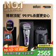 博朗9系巔峰版2.0清潔護理中心電動(dòng)剃須刀整機德國進(jìn)口往復式禮盒款送男朋友老公生日禮物 男中秋禮盒
