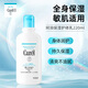 珂潤Curel身體乳女全身干敏感肌補水潤浸保濕滋潤霜潤膚露原裝進(jìn)口 220ml
