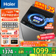 海爾（Haier）波輪全自動(dòng)洗衣機(jī)直驅(qū)變頻波輪洗衣機(jī)洗凈比1.0納米微泡凈家用出租神器一級(jí)能效更節(jié)能 10kg+直驅(qū)變頻+超凈洗+納米微泡凈+七維減震